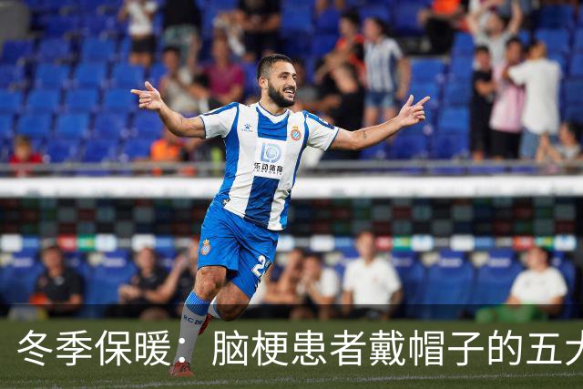 冬季保暖：脑梗患者戴帽子的五大健康益处